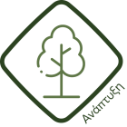 Areland Nuts_Anaptyxi